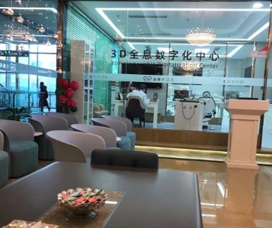 北京齿泰华城乡世纪口腔门诊部休息区