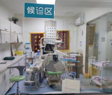北京东方博大医院口腔科治疗室
