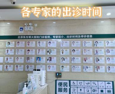 北京东方博大医院口腔科医生团队