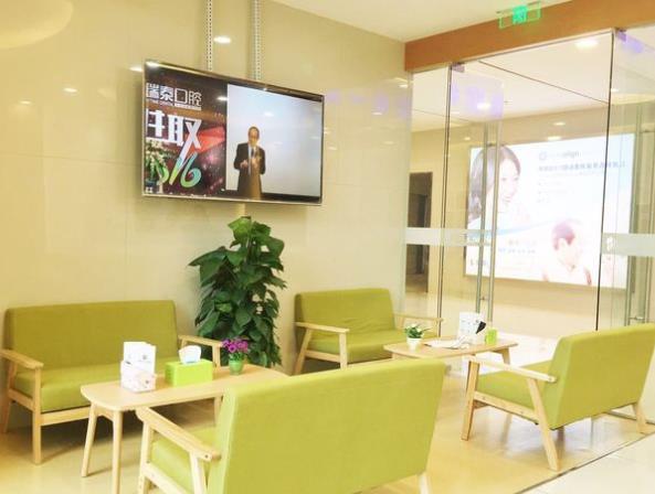 成都瑞泰口腔门诊部（万科钻石广场店）休息区