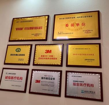成都双流唐之美口腔门诊部(唐牙科双流店）医院荣誉
