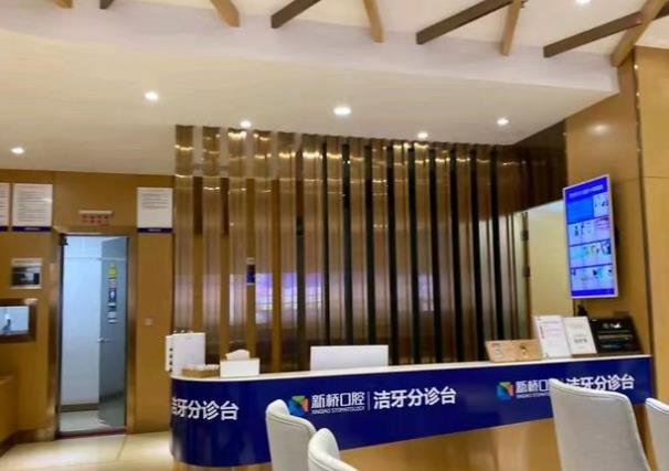 成都新桥口腔医院（高新院）分诊台