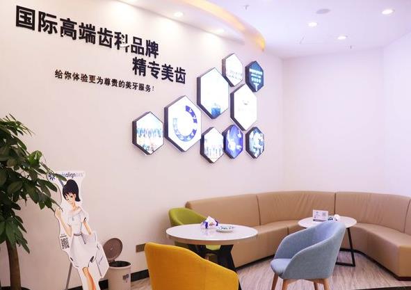 东莞大朗牙博士口腔门诊部休息区