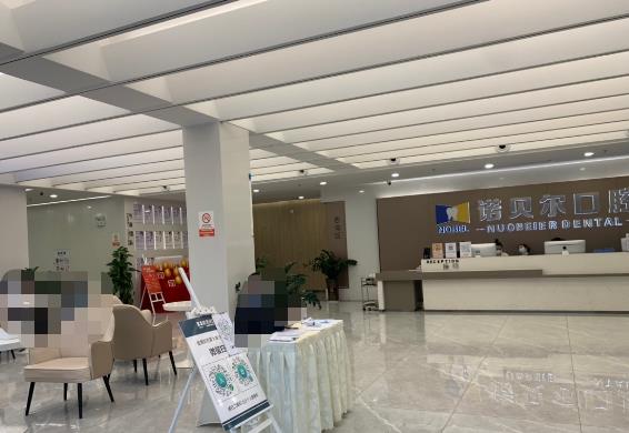 广西南宁市立口腔门诊部