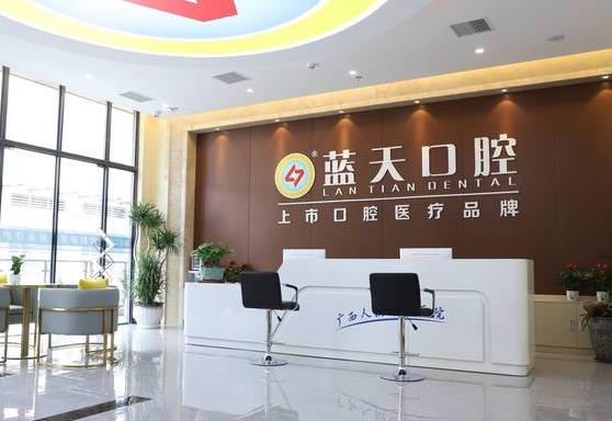 广西玉林蓝天口腔医院前台