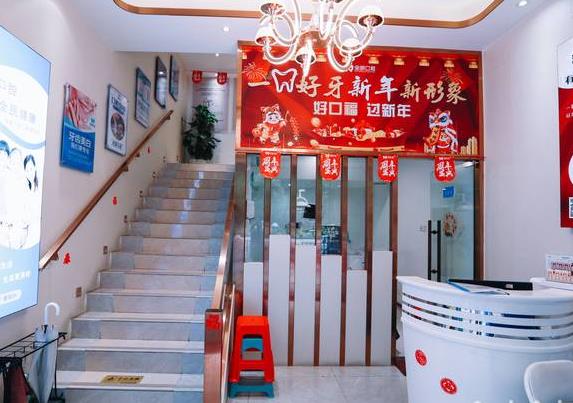 广州全明口腔门诊部医院环境