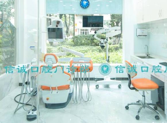 广州信诚口腔门诊部治疗室