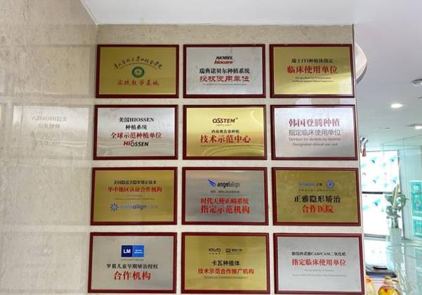 贵阳德韩诚佳口腔医院医生荣誉