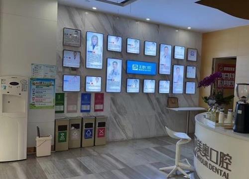 杭州美奥口腔（干江区分院）医院环境