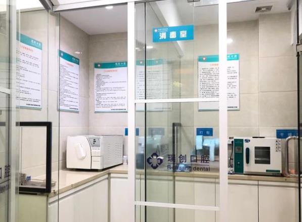 杭州瑞创口腔康美门诊（世纪大道店）消毒室