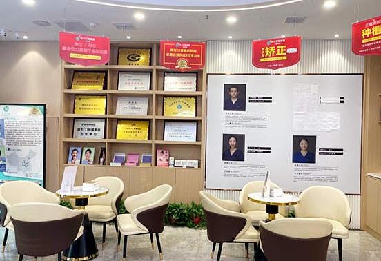 河南信阳众大口腔门诊部休息区
