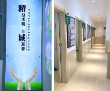 遵化精诚口腔门诊部医院环境