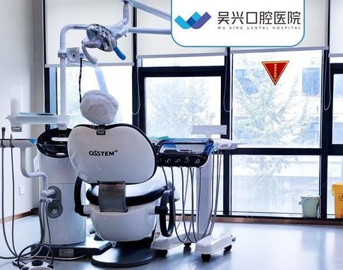 湖州吴兴口腔医院治疗室
