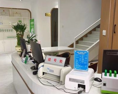 阜阳洁康口腔医院前台
