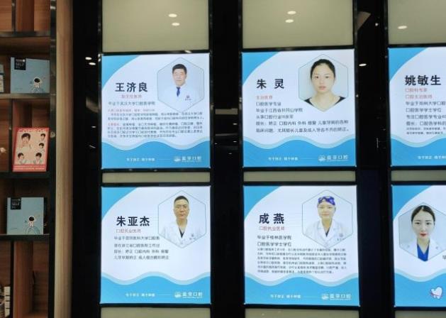 惠阳蓝芽口腔门诊部医生团队