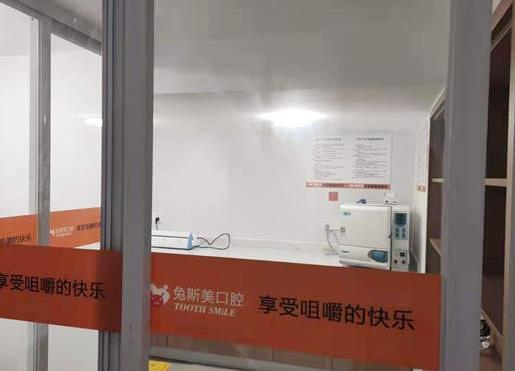 南昌红谷滩牙美兔斯美口腔诊所消毒室
