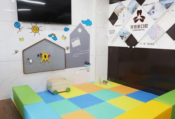 宁波鄞州牙壹家口腔门诊部儿童游乐区