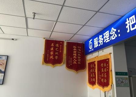 濮阳华龙大川口腔诊所荣誉展示