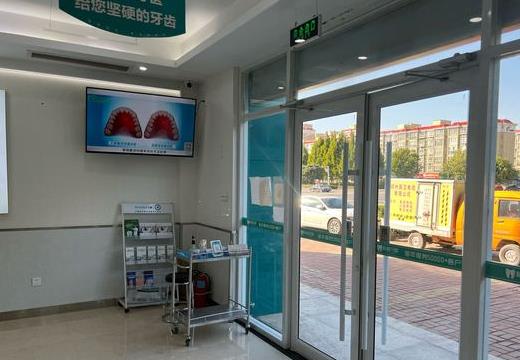 濮阳华龙豫柏林牙医口腔诊所休息区