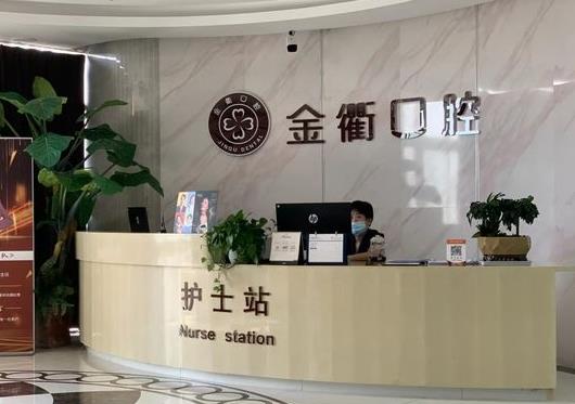 衢州柯城爱瑞口腔诊所
