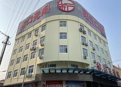 山东济宁阳光口腔医院医院门头