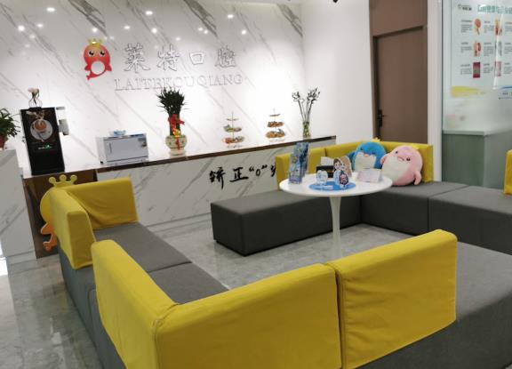 山西晋中莱特口腔诊所休息区