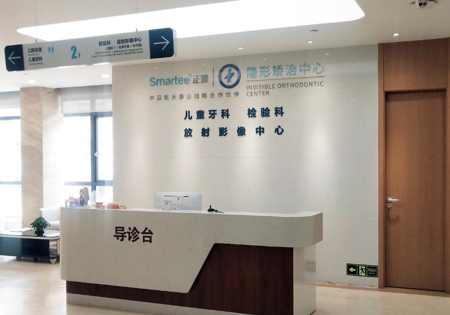 上海康沈医院口腔科医院环境