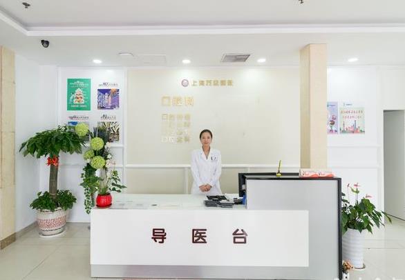 上海蓝生万众医院·口腔科
