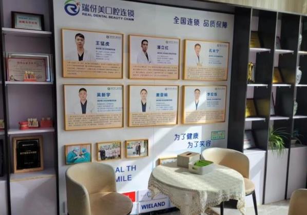 上海瑞伢美口腔连锁（瑞辉口腔）医院环境
