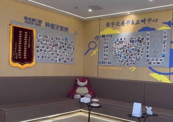 上海维佳康口腔门诊部（东航云锦店）休息区