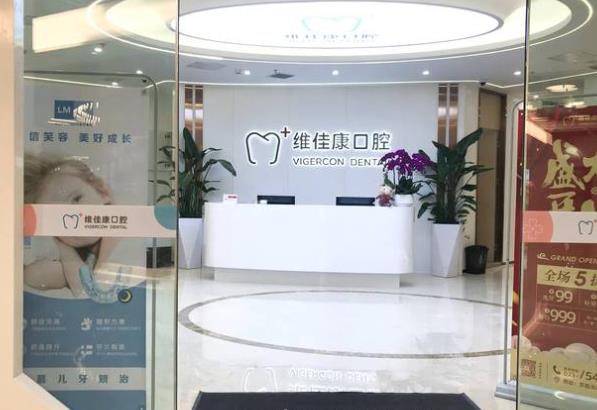 上海维佳康口腔门诊部（东航云锦店）前台
