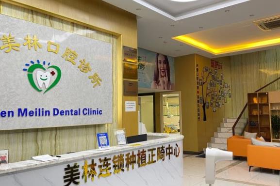 深圳美林口腔诊所医院门头
