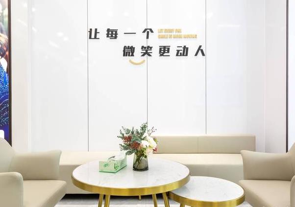 深圳同步齿科口腔门诊部（西丽店）休息区