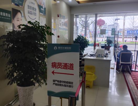 四川南充长城医院口腔科医院环境