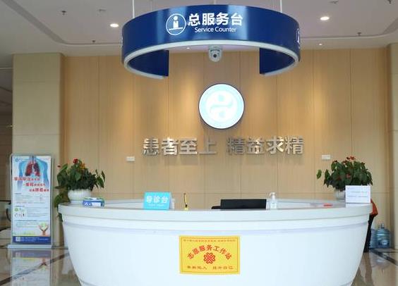 四川省人民医院医疗集团东篱医院·口腔科服务台