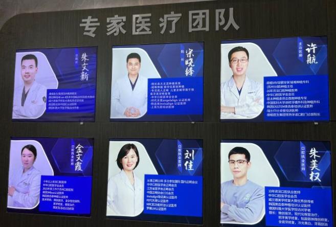 苏州工业园区牙道口腔诊所医生团队
