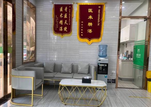 武汉美星口腔门诊部休息区