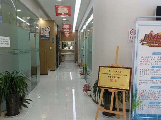 西安科恩高新口腔门诊医院环境