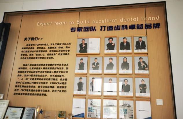 西安旺座王磊雁塔口腔门诊部专家团队