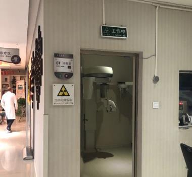 咸阳小白兔口腔门诊部ct仪器
