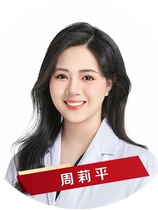 周莉平 周莉平