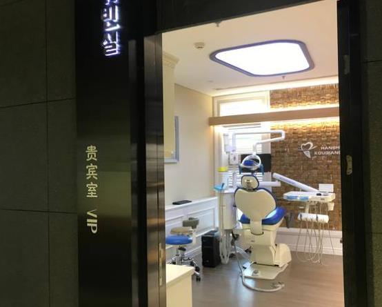 延吉韩世口腔医院治疗室