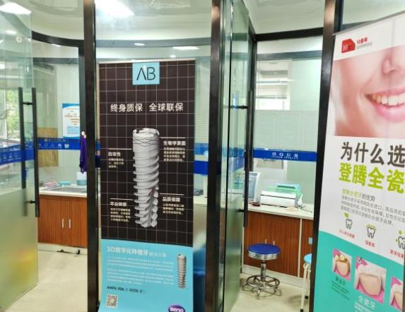 宜昌康贝口腔门诊医院环境