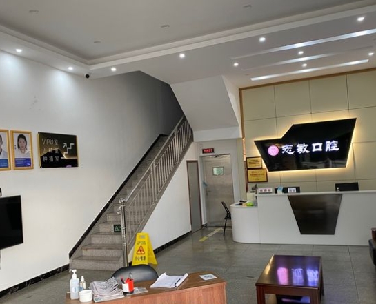 湛江志敏口腔诊所前台