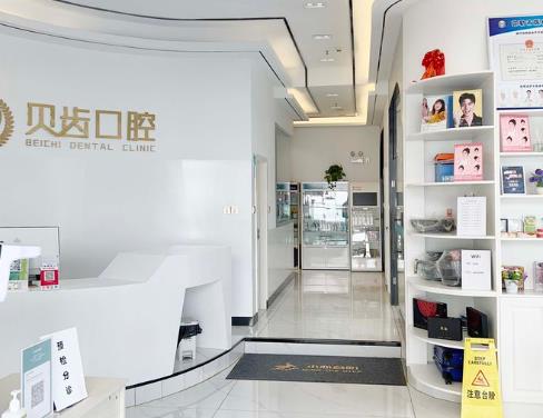 云南红河弥勒贝齿口腔诊所前台