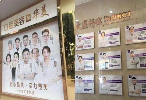 湛江华美医疗美容医院口腔科医生团队