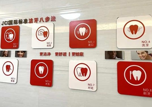 东莞长安国清口腔门诊部医院环境