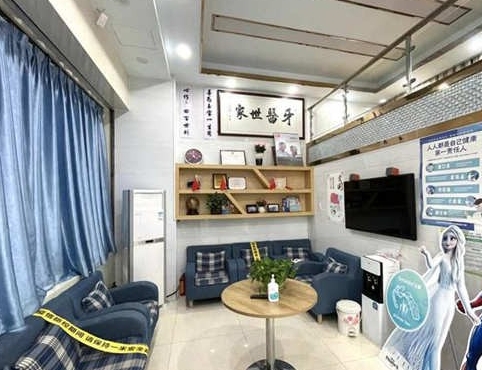 东莞长安国清口腔门诊部休息区