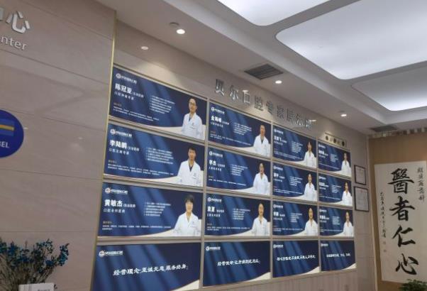 郑州金水贝尔口腔门诊部医生团队