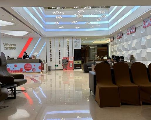 重庆当代整形外科医院·口腔科大厅环境